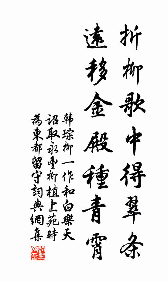 忠清千古燦奎文，蓋世功名富貴生 詩詞名句