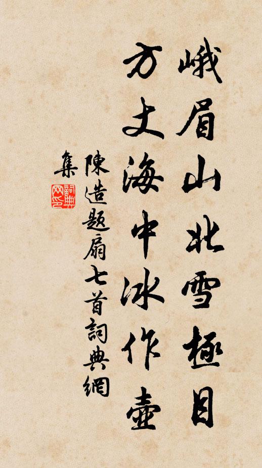 忽得羾京闕，能無憶故林 詩詞名句