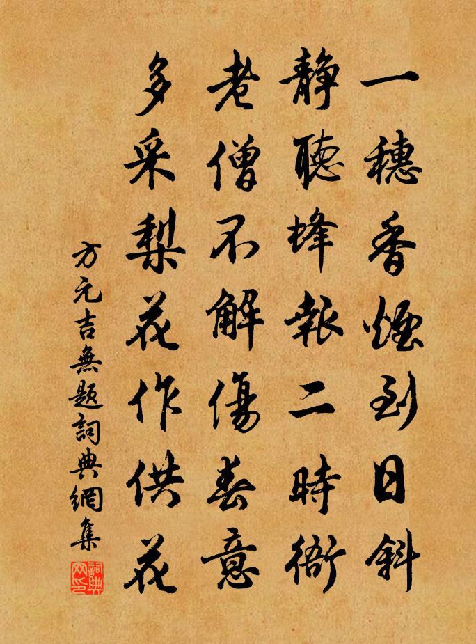 方元吉無題書法作品欣賞