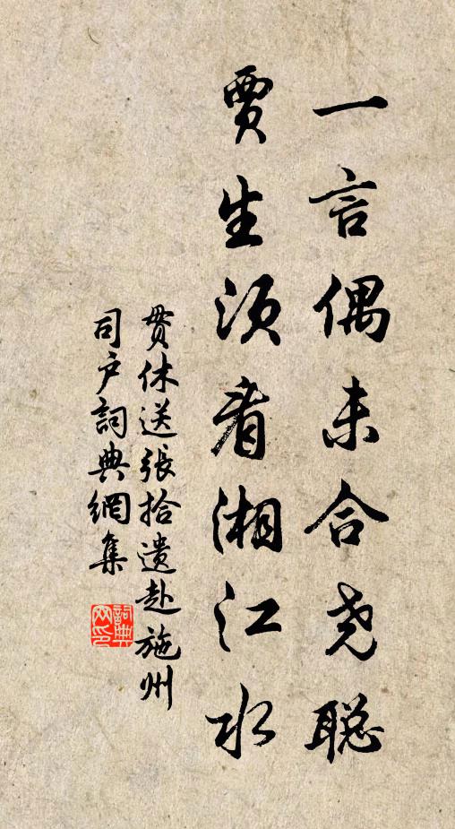 多生味蠹簡，食筍乃余債 詩詞名句