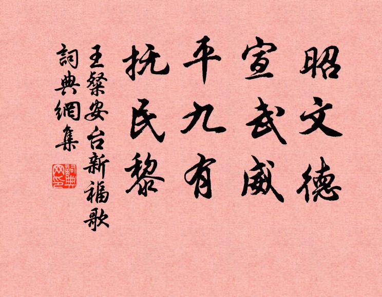 辭進,促龜年歌之 詩詞名句