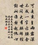 法駕避星回，波羅毗勇猜 詩詞名句