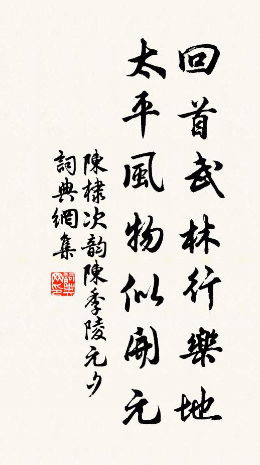 長安父老相語,幾百年見此,獨駕冰輪 詩詞名句