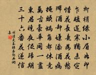 始春與汪叔志送仲淵兄之建業登峽石飯別原文_始春與汪叔志送仲淵兄之建業登峽石飯別的賞析_古詩文