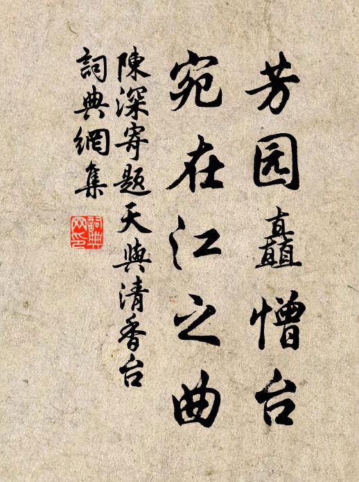 深嗟爾更無兄弟,自嘆予應絕子孫 詩詞名句