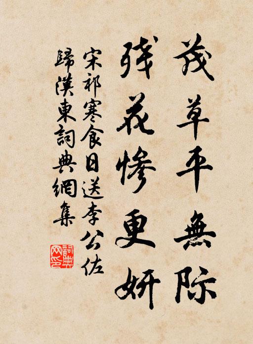 解鞍身似夢,遊子意茫茫 詩詞名句