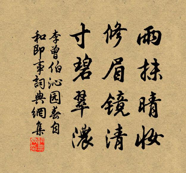 葛水衣冠淒欲斷,沙溪泉石郁空陳 詩詞名句