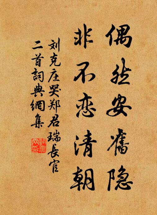 子湖有狗取人心,見說黃河沒底深 詩詞名句