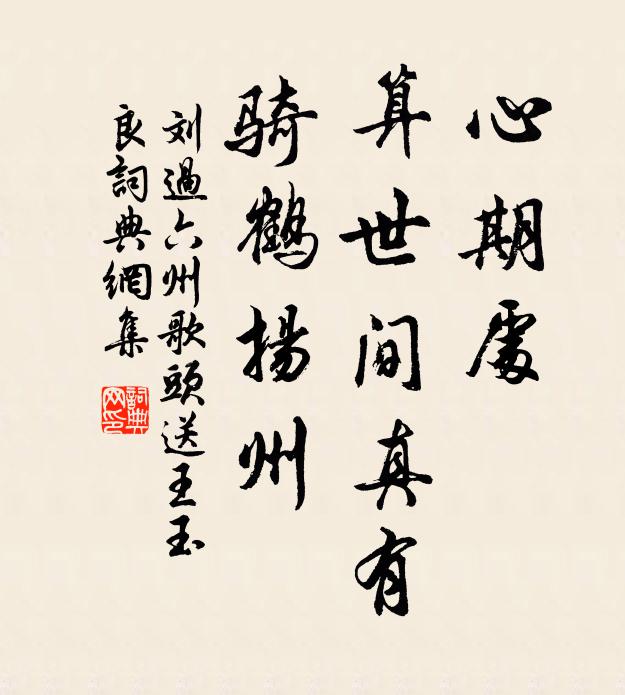 大塊熔群品,經生偶聖詩 詩詞名句