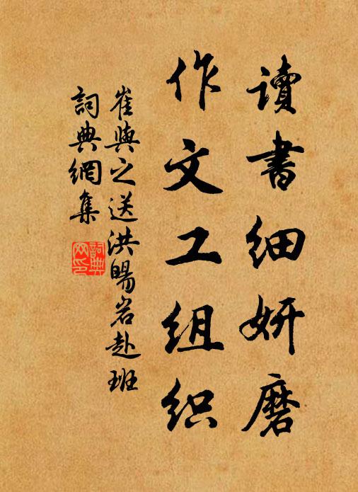 伊洛何悠漫,川原信重複 詩詞名句