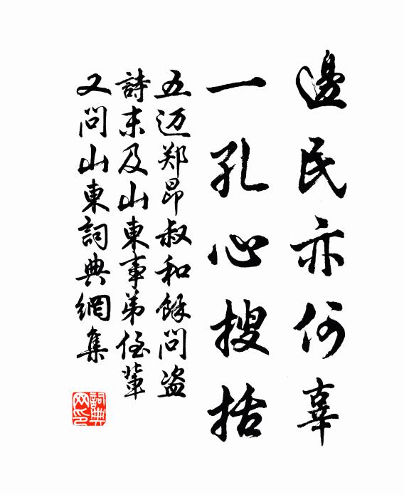 凝氣粲如笑，泣露亂欲溜 詩詞名句