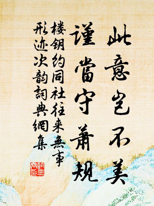 周生說到難,茲文不虛摭 詩詞名句