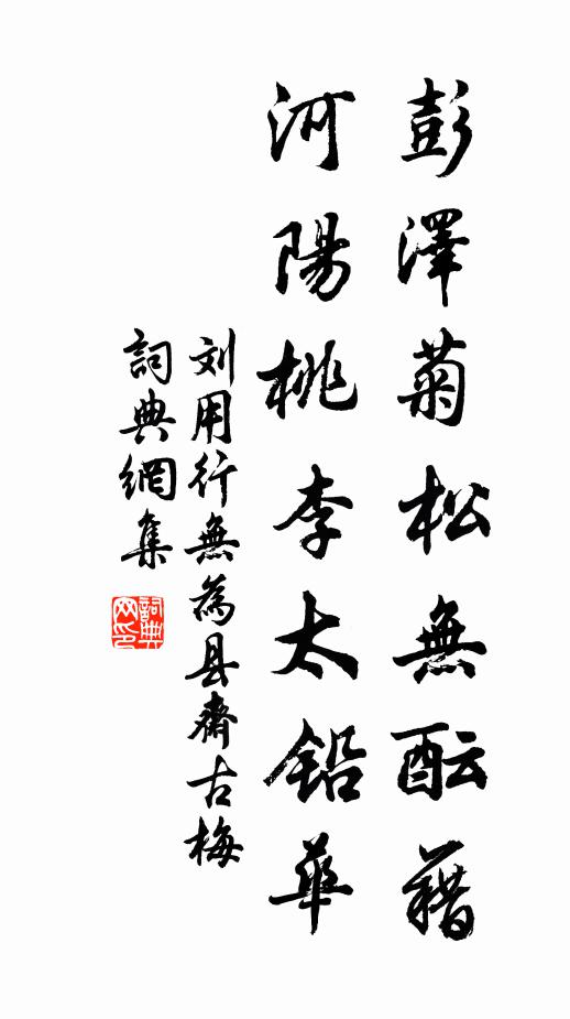 對竹擘吟箋,正是賞梅時節 詩詞名句