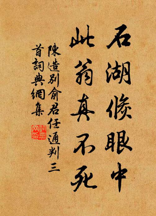 曾記賈生治安策中言，天子之後緣其領，庶人孽妾緣其履 詩詞名句