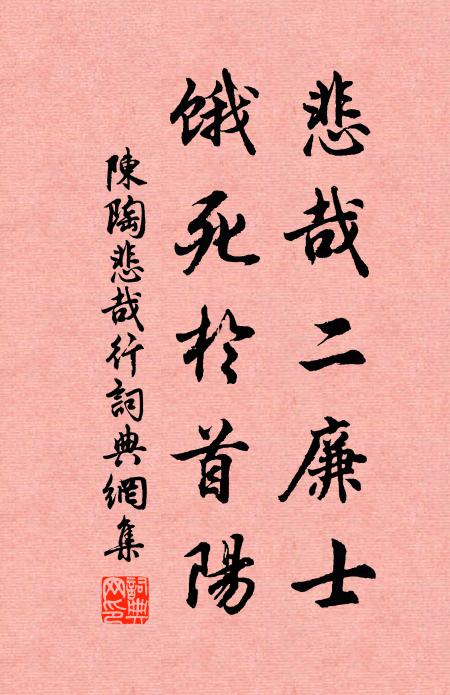 況建炎勳業,圖畫凌煙 詩詞名句