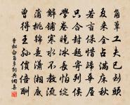 題畫石山原文_題畫石山的賞析_古詩文