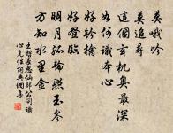 兒時拜公床,眼碧眉紫煙 詩詞名句