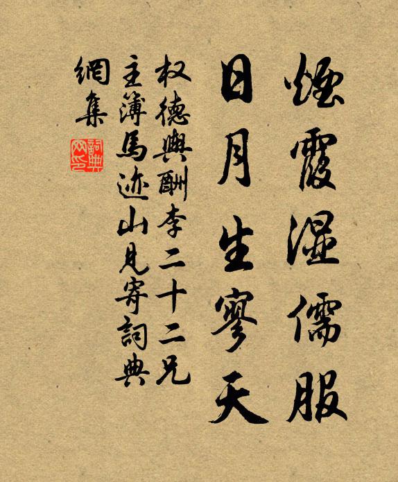 大選詎可廢,旁求出無已 詩詞名句