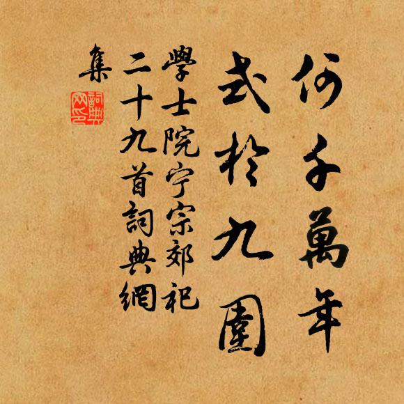 九環寶帶光照地,不如留君雙頰紅 詩詞名句