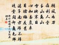 贈念經僧原文_贈念經僧的賞析_古詩文