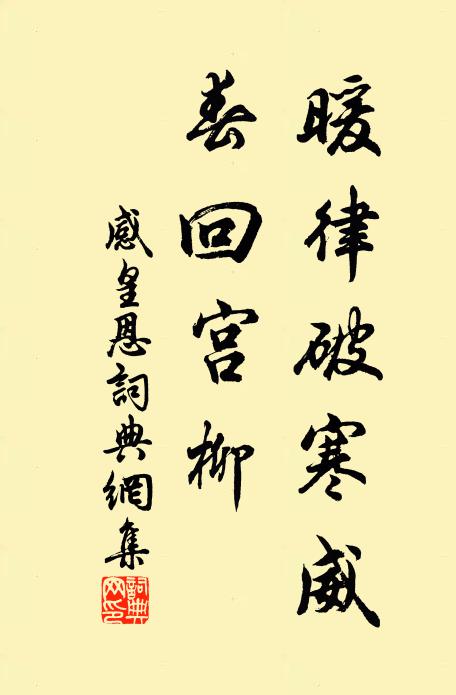 波搖山綠浸雲根，山壓波回不受吞 詩詞名句