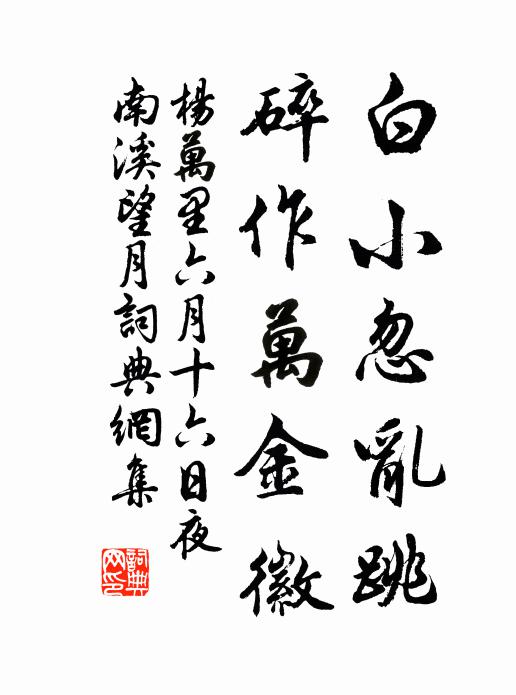蓮花為號玉為腮，珍重尚書遣妾來 詩詞名句