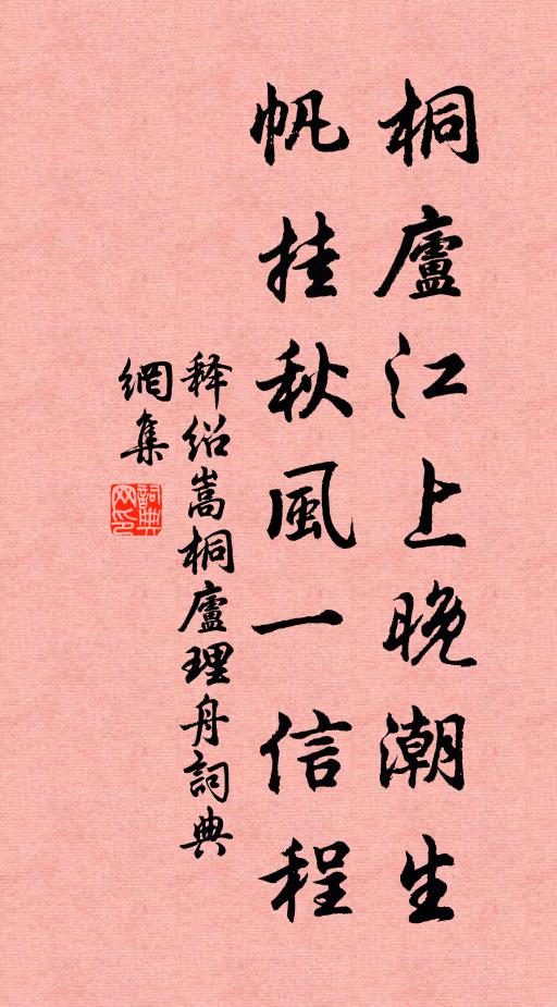 飛鴻字字愁 詩詞名句