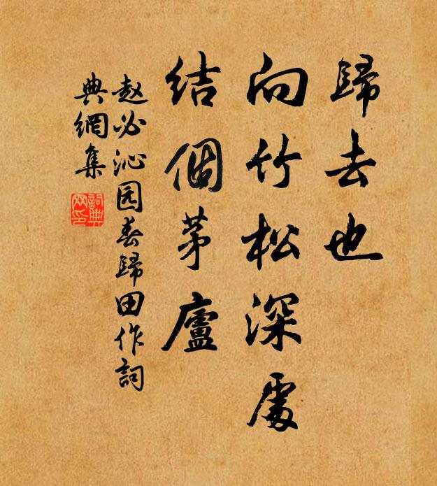 處處變禪作居士,年年行腳見僧伽 詩詞名句