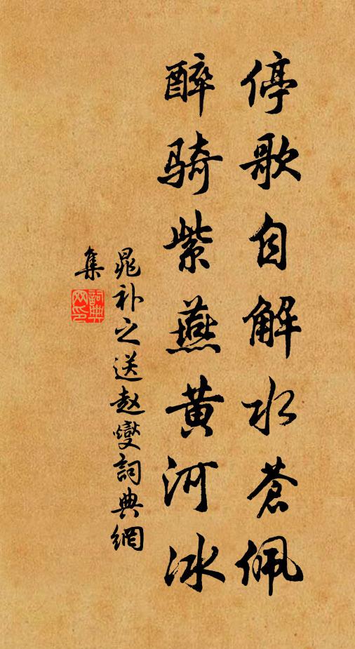 流光徒荏苒，老眼自挼莎 詩詞名句