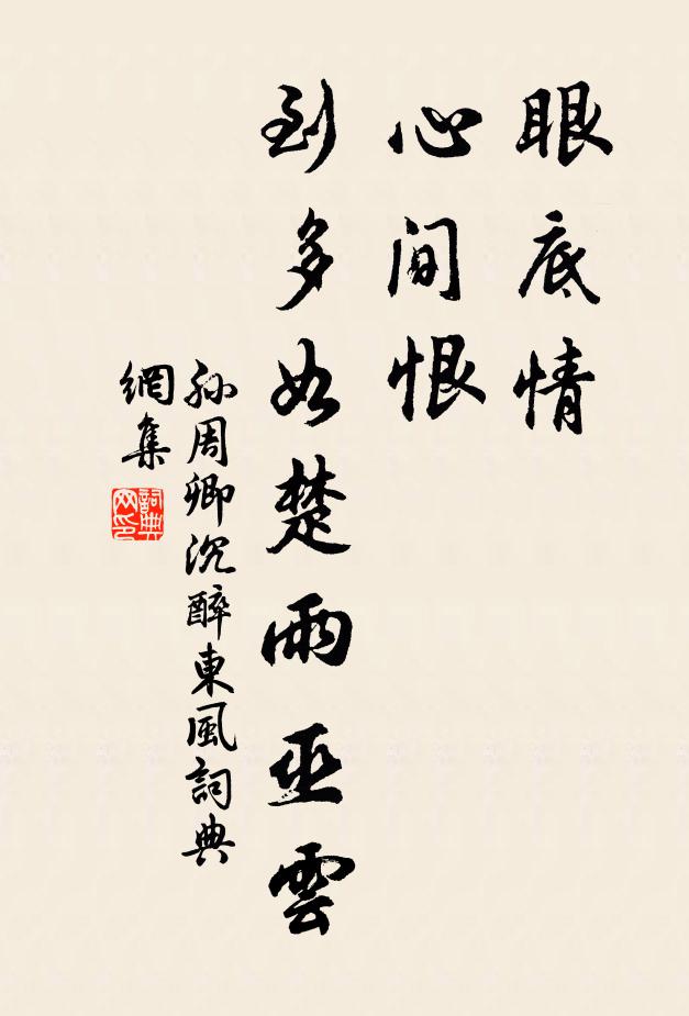 會看笙鶴下，暮雀莫深投 詩詞名句