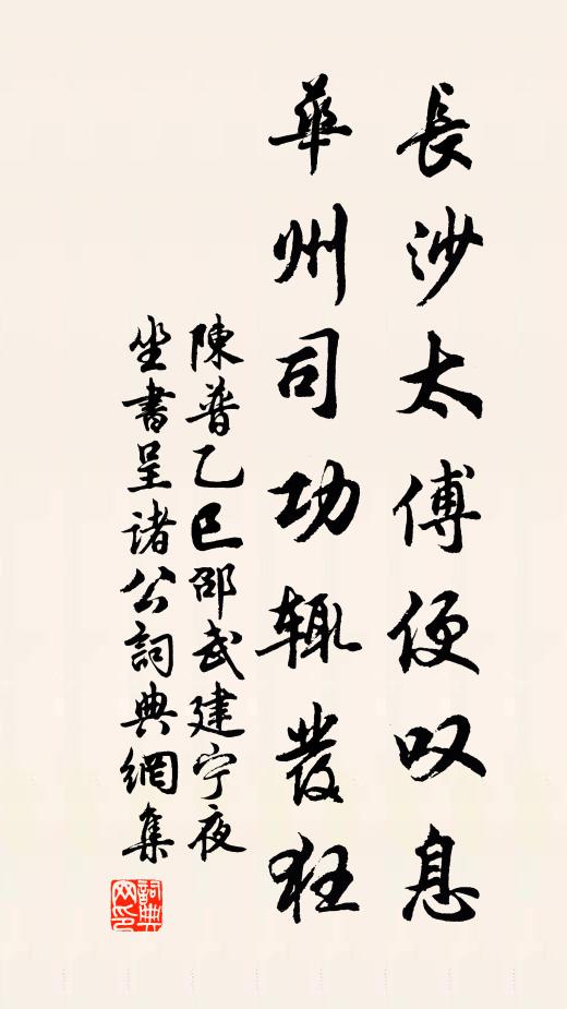 於薦於神，爰祗厥事 詩詞名句