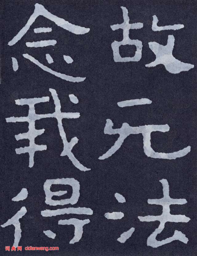 北齊《泰山佛說金剛經》