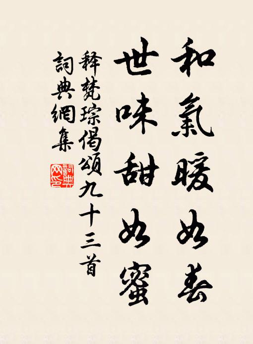 釋梵琮的名句_釋梵琮的詩詞名句_詩詞名句