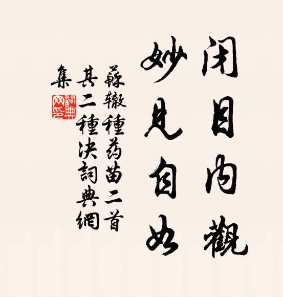 引鏌鋣以自殘,駭兕虎之竊發 詩詞名句