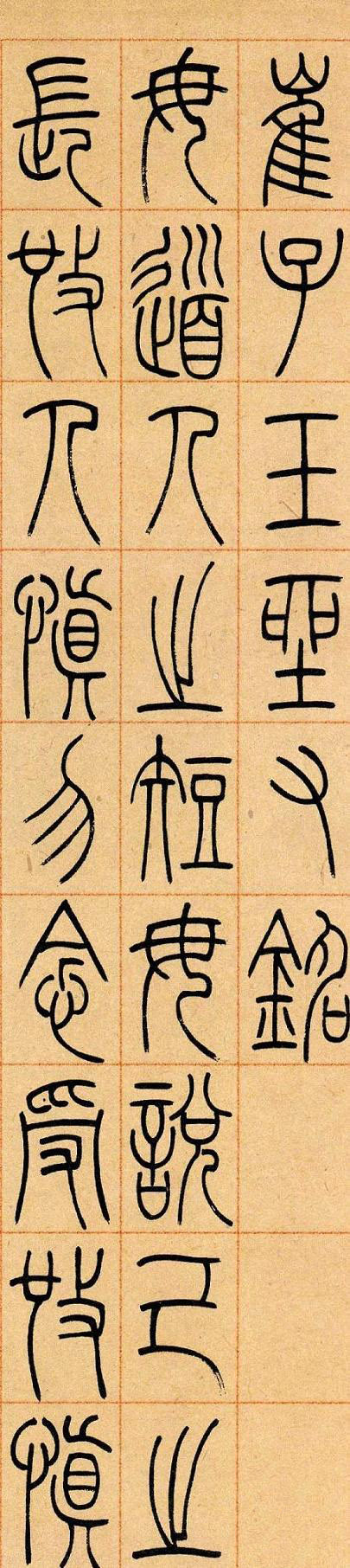 吳熙載 《篆書崔子玉座右銘》四條屏