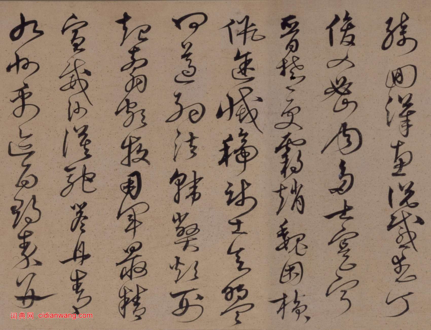 沈粲草書《千字文卷》