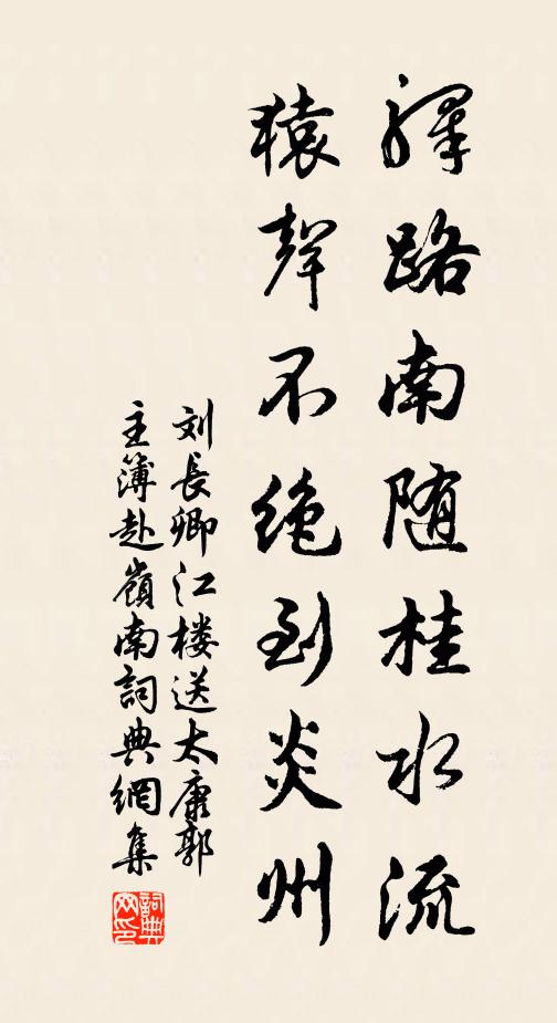 謬接瑤華枝，結根君王池 詩詞名句