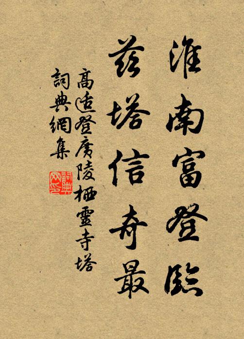 寂寂東坡一病翁，白須蕭散滿霜風 詩詞名句