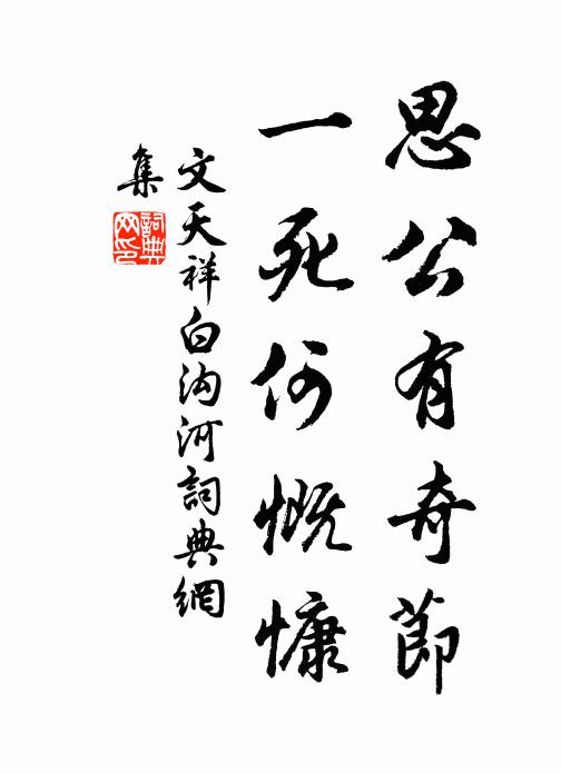 蜀中春艷世間殊，比竝陳園恐未如 詩詞名句