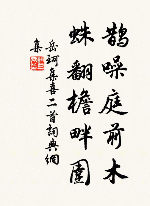 鴉鴉林中雛,日晚猶未棲 詩詞名句