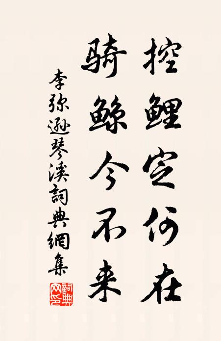 路無里堠界遠近，晨行暮止那記程 詩詞名句