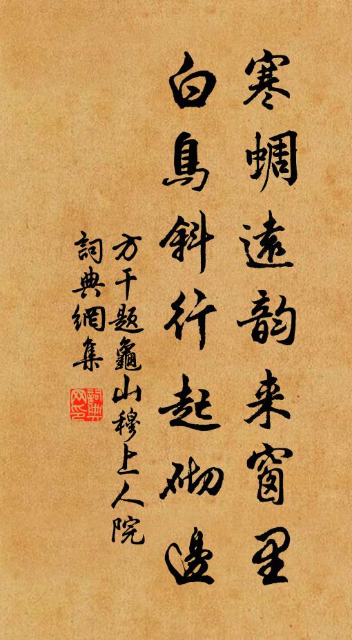 短蘆冒土初生筍,高柳偷風已弄條 詩詞名句