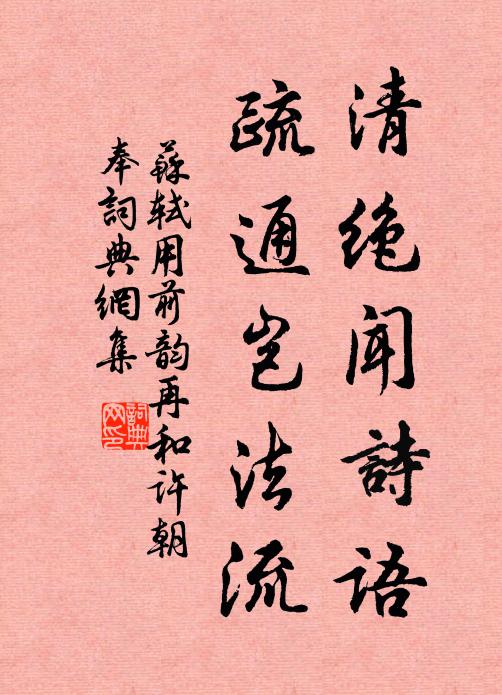 學長生千歲柏 詩詞名句