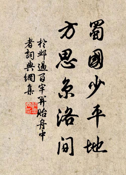 撥盡火邊灰，攪愁腸、飛花舞絮 詩詞名句