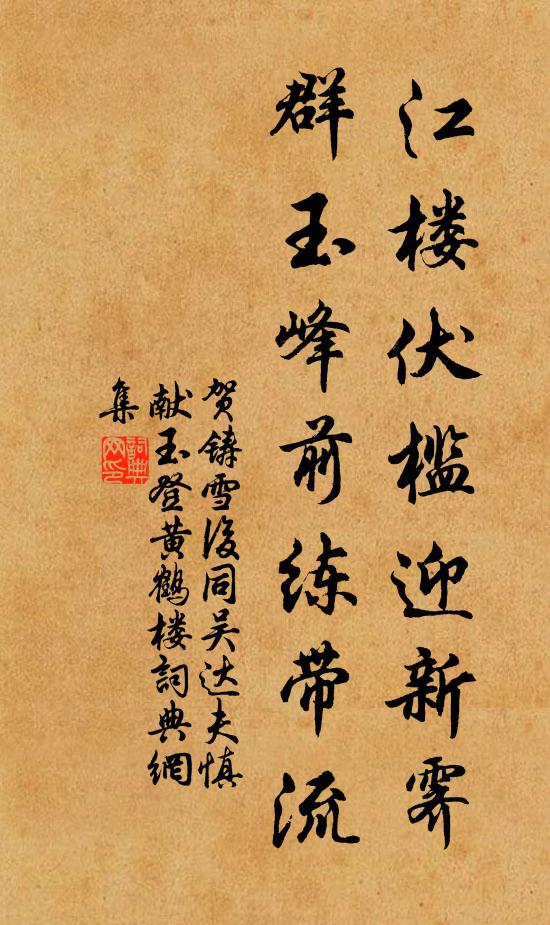 甘棠在何許，積粟市橋邊 詩詞名句