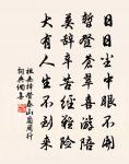 秦既並諸侯,斯乃一度量 詩詞名句