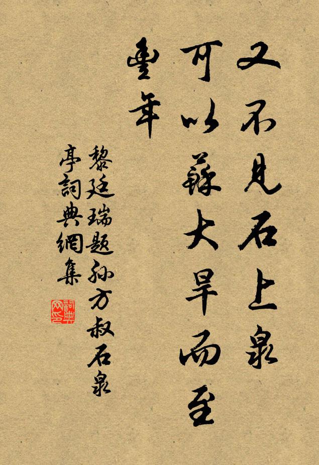 臨春結綺底處所?回首已成狐兔穴 詩詞名句