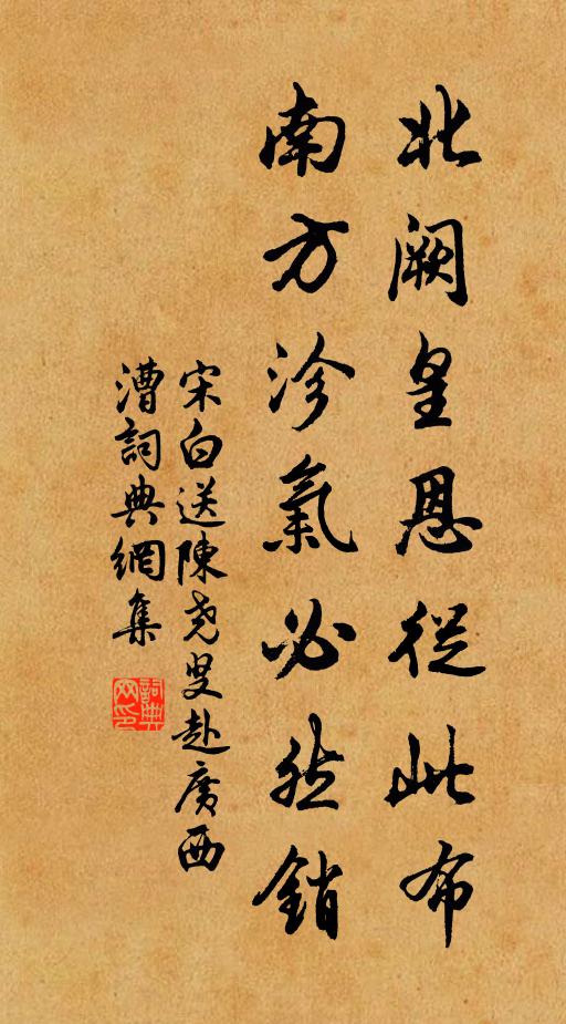 守息心於端砵 詩詞名句