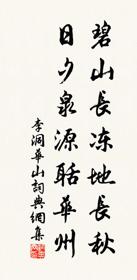 可笑夭桃耐雪風，山家牆外見疏紅 詩詞名句