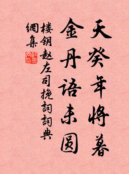 寫得黃庭經一卷,山陰明日又籠鵝 詩詞名句